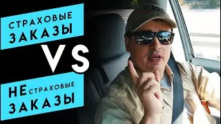 Страховые VS не страховых заказов по ремонту бытовой техники в США