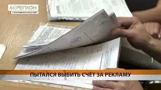 СПОР ДВУХ СММЩИКОВ • НОВОСТИ КАМЧАТКИ