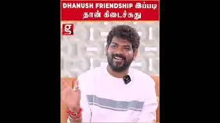 Dhanush Friendship இப்படி தான் எனக்கு கிடைச்சுது Nayanthara  Haters Vignesh Shivan