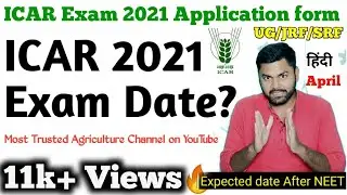 ICAR 2021 latest News| ICAR Application form 2021 | ICAR 2021 Exam date | Expected! Krishi Kranti I
