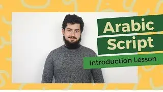 FREE ARABIC SCRIPT COURSE || INTRODUCTION LESSON || 1/14