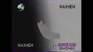 Заставка Средь бела дня (СТС-Кузбасс, 2001-2002)