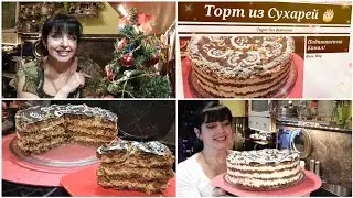 Латвия / Мой Торт 🍰 и дp. Вкусняшки / Погода / Ruta Vlog / Рига / 
