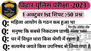 Bihar police constable questions analysis 2023/ 1 October 2023 1st shift real question