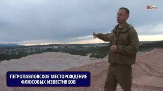 Северный Урал. Петропавловское месторождение флюсовых известняков. Рассказывает Михаил ЦЫГАНКО