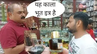 हरिद्वार में इत्र और मूर्तियां 
