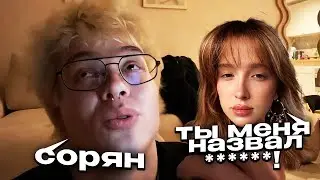 ПЬЯНЫЙ ЛЕХА ЗВОНИТ СТРИМЕРАМ / КОНФЛИКТ с ГЕНСУХОЙ?