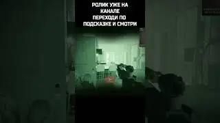 Когда не чекнул магазин... | Ready or Not