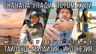 Покупка байка в Паттайе / Мотопутешествие по Таиланду / Эпизод 2