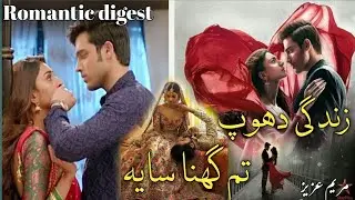 kidnaping based/romantic hero/forced marriage basd/zindgi dhop tm gna sya digest most romantic novel