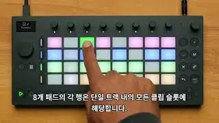 [한글자막] Ableton Move - 이거 사고 싶다.