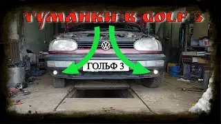 Fog lights for Golf 3 Golf 3 Connection