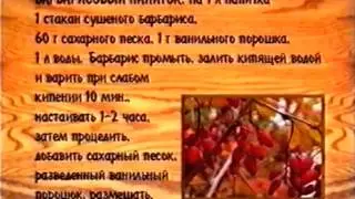 Целебные свойства барбариса