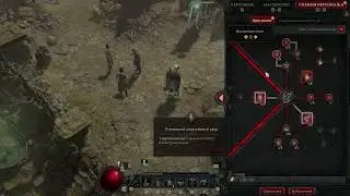 Diablo 4 Варвар 1-50  Сезон 2 