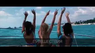 Golden Island Club  Быть счастливым   твоя главная миссия