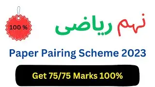 9 class most Important Paper pairing scheme 2023| Understand Education