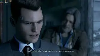Нашел дивианта и сбежал от мужлана прохождение Detroit Became Human #3