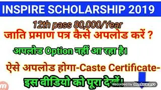 inspire scholarship documents