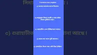 HSLC SEBA 2022 English translation 