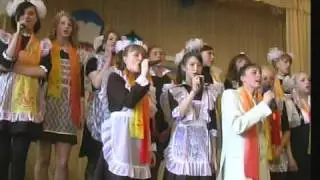 Последний звонок - До свидания, школа