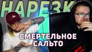 ДОНАТИМ СТРИМЕРАМ маленькие СУММЫ [Нарезка стримов]