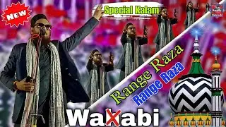 ham aashiq ke sarkar par jo rang chada hai #asadiqbal | asad iqbal new naat 2024