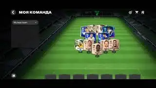 Rate my team from 1/10