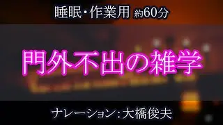 ヨーグルトは4つ、プリンは3つで1パック、なんで？/【朗読】門外不出の雑学【聞くトリビア】