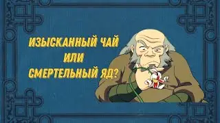 Мудрость дяди Айро #2
