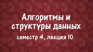 АиСД S04E10. Линейное программирование