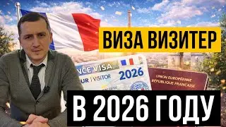 A Visitor Visa to France – A Legal Way to Relocate in 2026