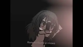 ❴ー ‘‘ больно было и плохо. ‘‘ ❵