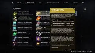 Destiny 2 обитель теней как выполнить этап путешевствие фрагмент линия лучника