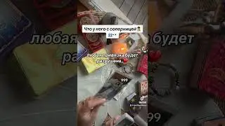 🤦🏽‍♂️ЧТО У НЕГО С СОПЕРНИЦЕЙ🕵️👀💔🔥🙏
