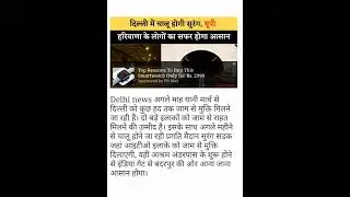 Delhi Tunnel work near to comple