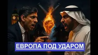 Европа лишается газа Катар ответил ультиматумом