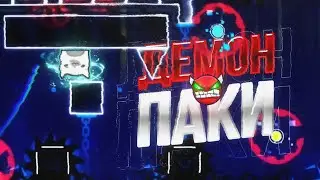 УРОВНИ о которых ВСЕ ЗАБЫЛИ... | Geometry dash