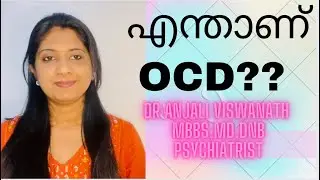 എന്താണ് OCD??