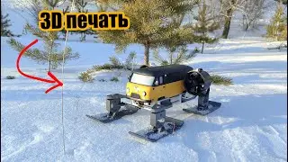 РУ Буханка - аэросани на 3D принтере