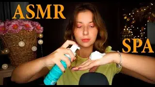 АСМР СПА УХОД ЗА ТВОИМ ЛИЦОМ 💆🏼‍♀️🤲🏻 ПЕРСОНАЛЬНОЕ ВНИМАНИЕ💫