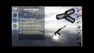 Разборка оружия 3D