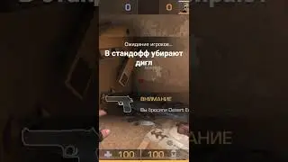 Прикол все поймут😅#standoff2 #хочуврекомендации #shorts #standoff #stand #станоктоп#стандоф #стендо