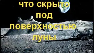 Что породило луну