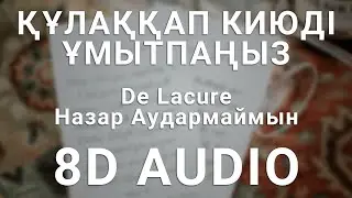 De Lacure - Назар Аудармаймын (8D АУДИО)