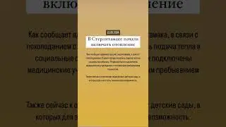 В Стерлитамаке в мае включили отопление. 