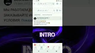 БЕСПЛАТНОЕ ИНТРО #subscribe #like #рекомендации #рек #shorts #youtubeshorts #youtube