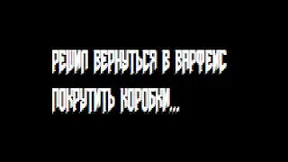 РЕШИЛ ЗАЙТИ В ВАРФЕЙС... [Warface]