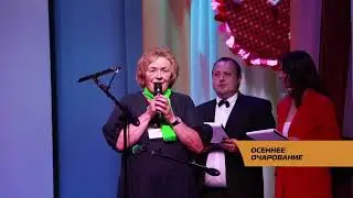 Осеннее очарование