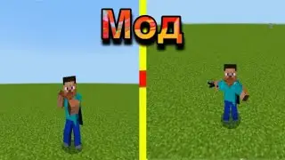 Мод на анимации для Майнкрафт пе| jay Minecraft