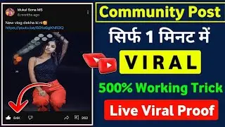 Community post viral kaise kare || community post kaise viral karen | How to Viral Community post